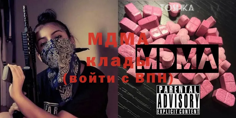 МДМА молли  блэк спрут ССЫЛКА  Калачинск 